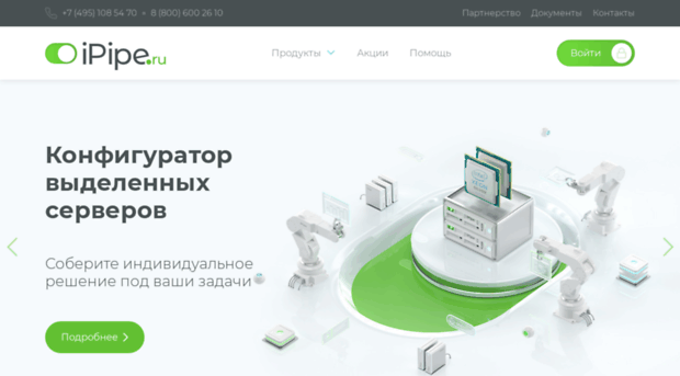 signup.ipipe.ru