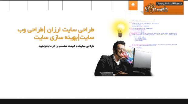signwebdesign.ir