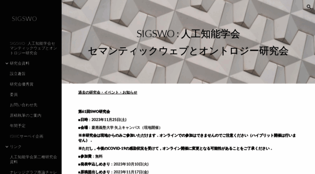 sigswo.org