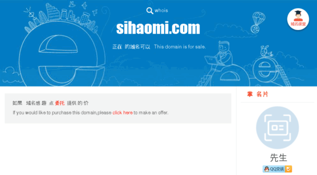 sihaomi.com