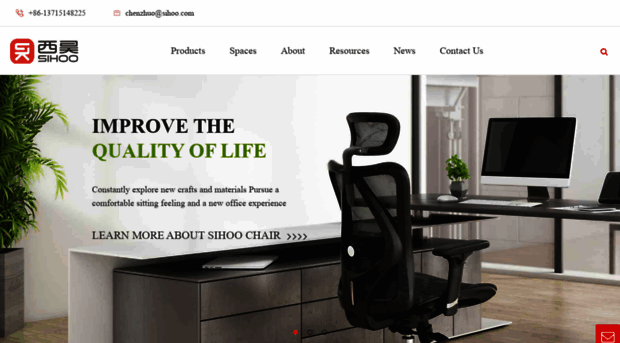 sihoochair.com