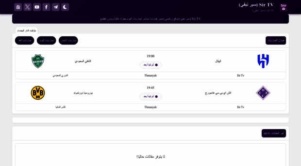 siiiirtv.com