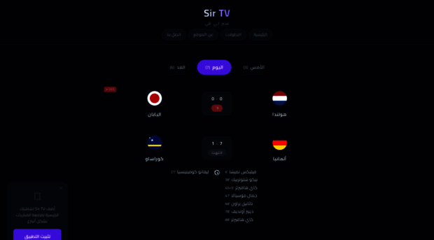 siiiirtv.live