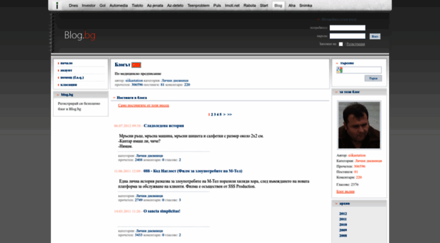 siikastation.blog.bg