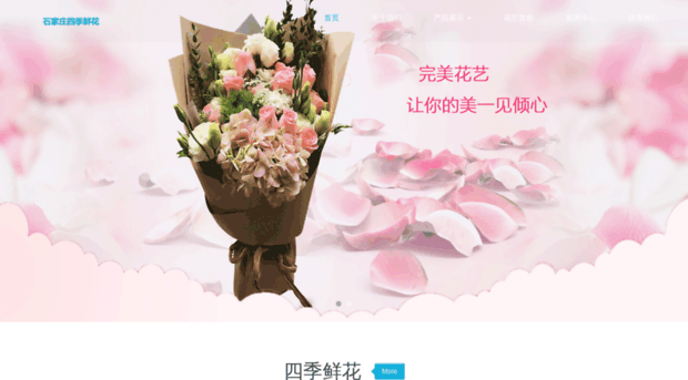 sijiflower.com