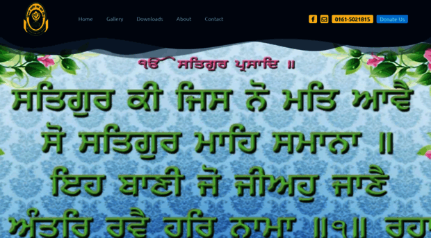 sikhmissionarycollege.net