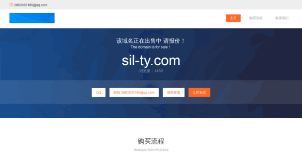 sil-ty.com