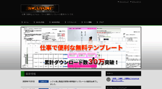 siland.jp