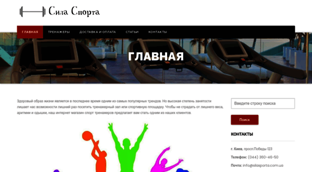 silasporta.com.ua