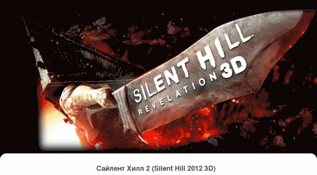 silent-hill2-online.com