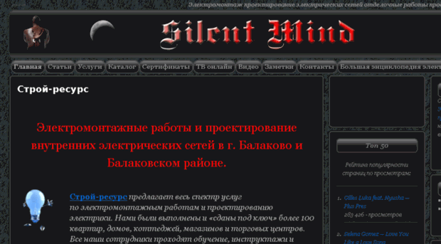 silentmind.ru