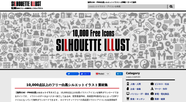 silhouette-illust.com