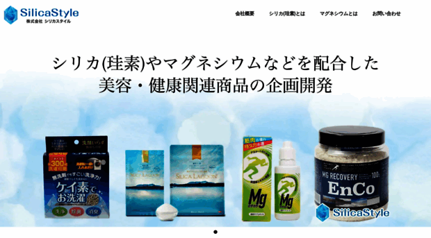 silica-style.com