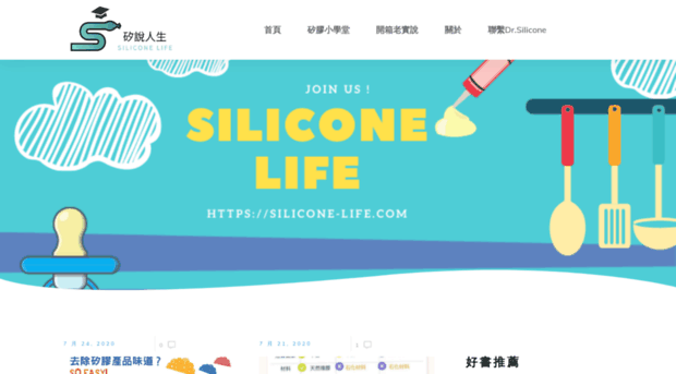 silicone-life.com