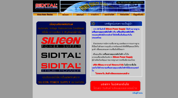 siliconthai.com