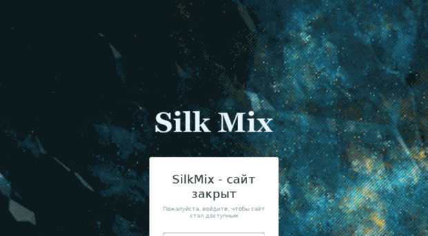 silkmix.ru