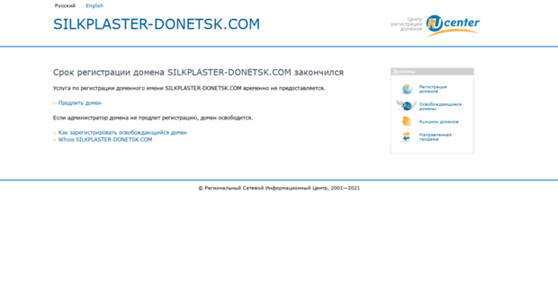 silkplaster-donetsk.com