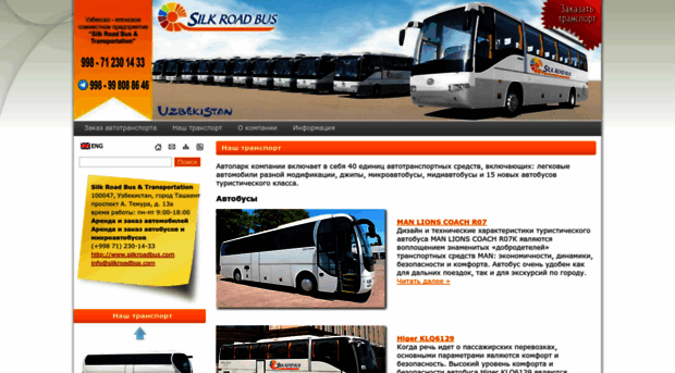 silkroadbus.com