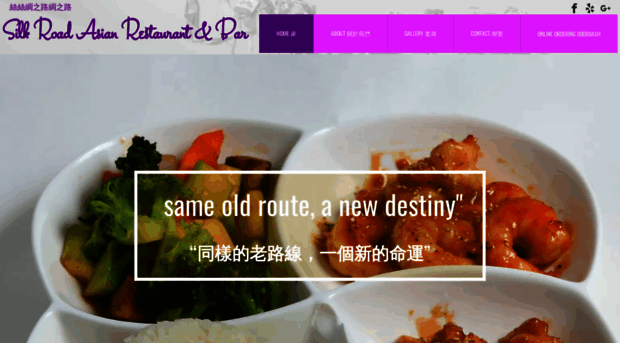 silkroadcuisineva.com