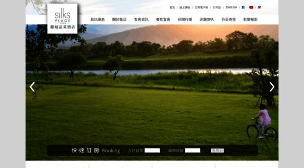 silksplace-yilan.com