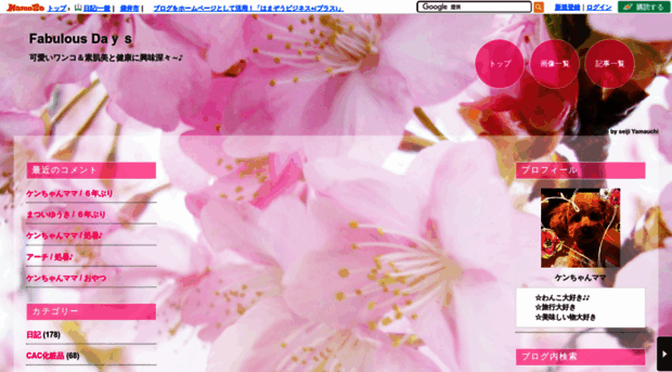 silkysilky.hamazo.tv