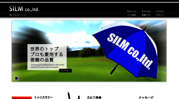 silm.co.jp