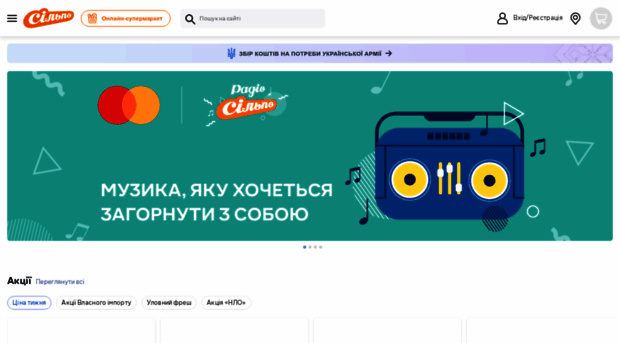 silpo.com.ua