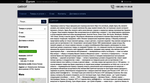 siluet.prom.ua