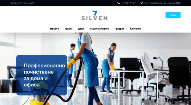 silven7.com