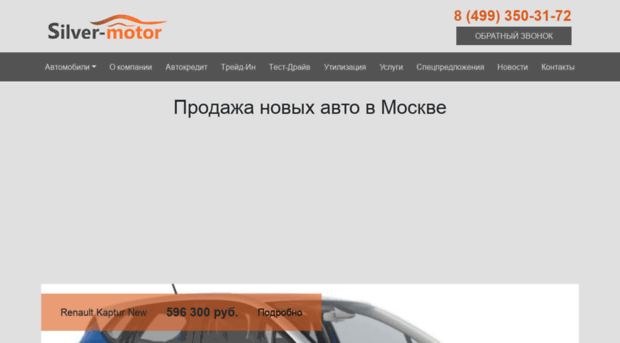 silver-motor.ru