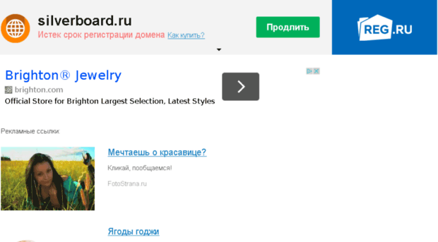 silverboard.ru