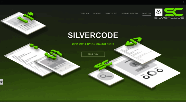 silvercode.co.il