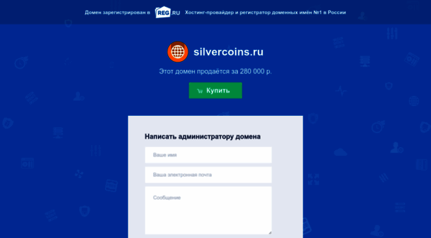 silvercoins.ru