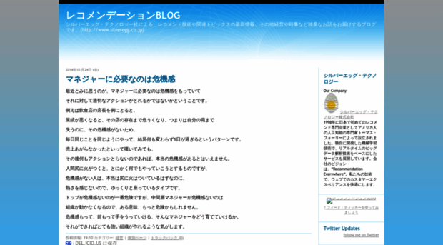 silveregg.typepad.jp