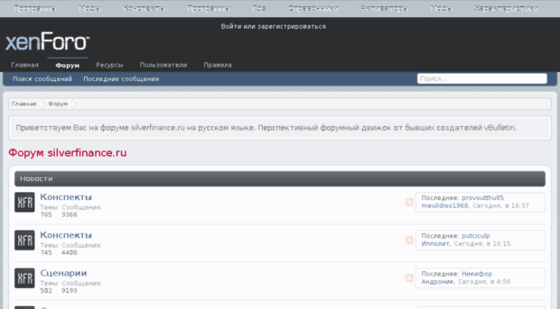 silverfinance.ru