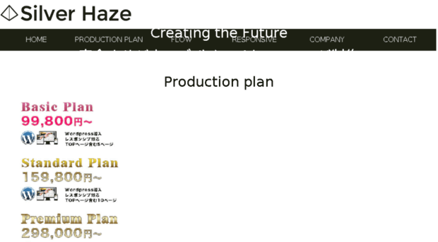 silverhaze.co.jp