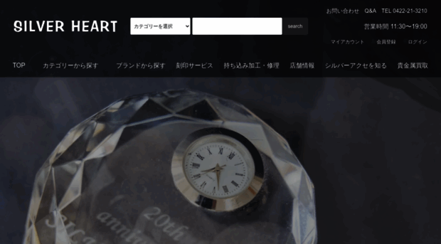 silverheart.jp