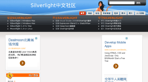 silverlight.cn