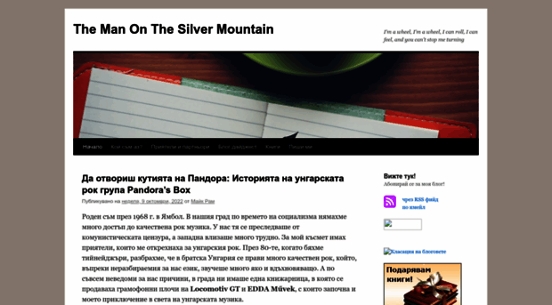 silvermountain.wordpress.com