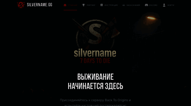 silvername.gg
