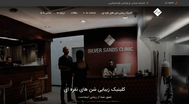 silversands.clinic