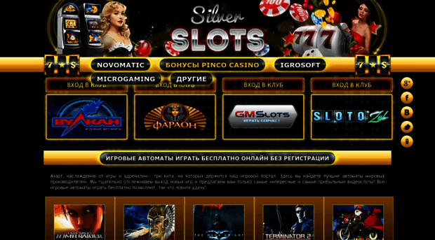 silverslots.ru