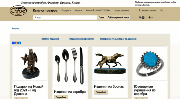 silverspoons.ru