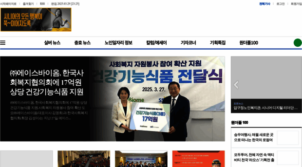 silvertimes.co.kr