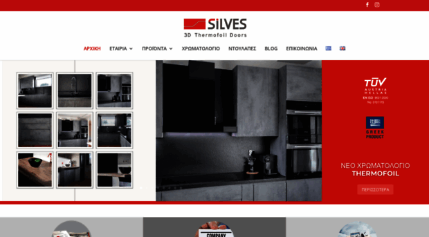silves.gr