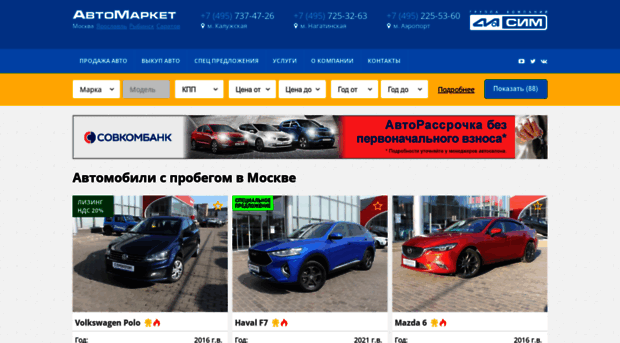 sim-autopro.ru