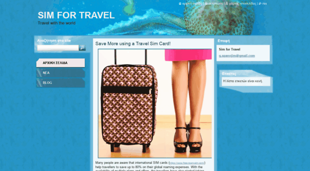 sim-for-travel.webnode.gr