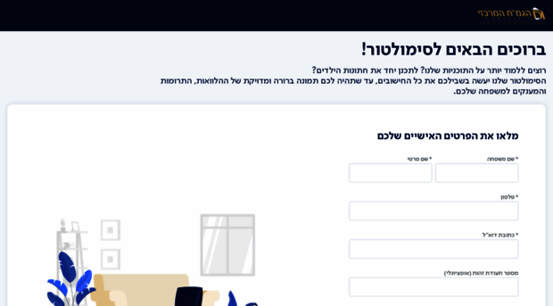 sim.glb.org.il