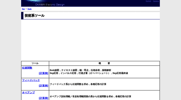 sim.okawa-denshi.jp