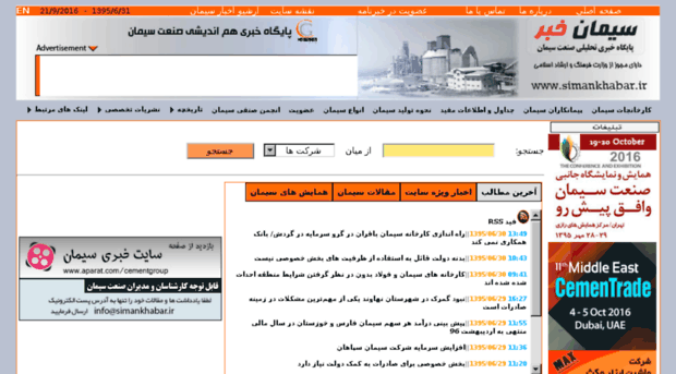 simankhabar.ir